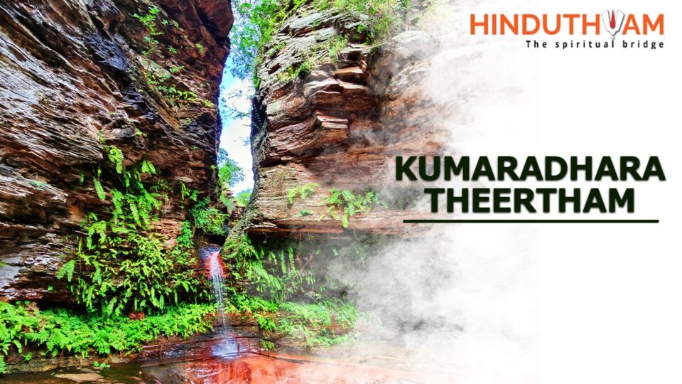 Kumara theertham